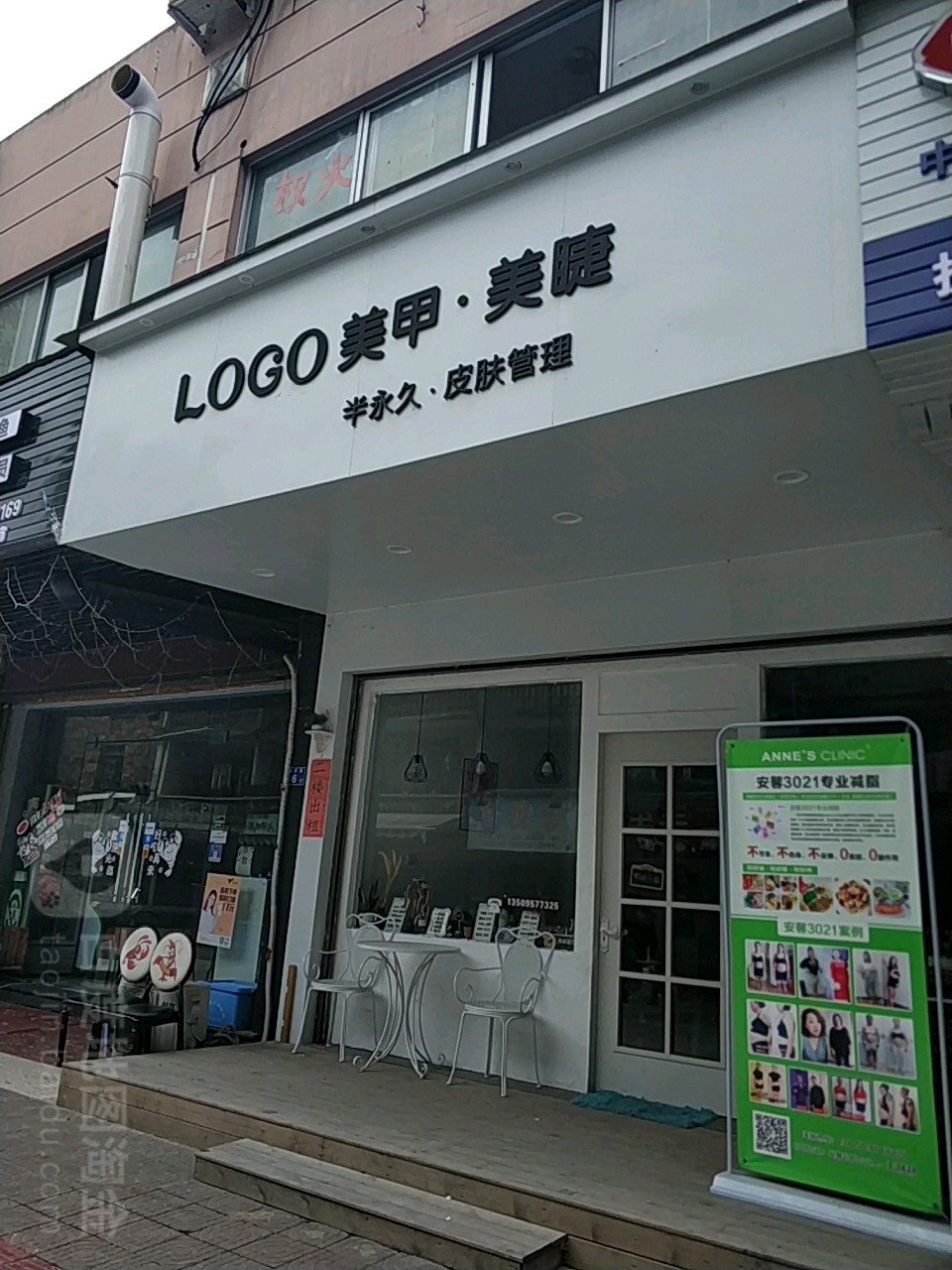 LOGO美甲·美睫