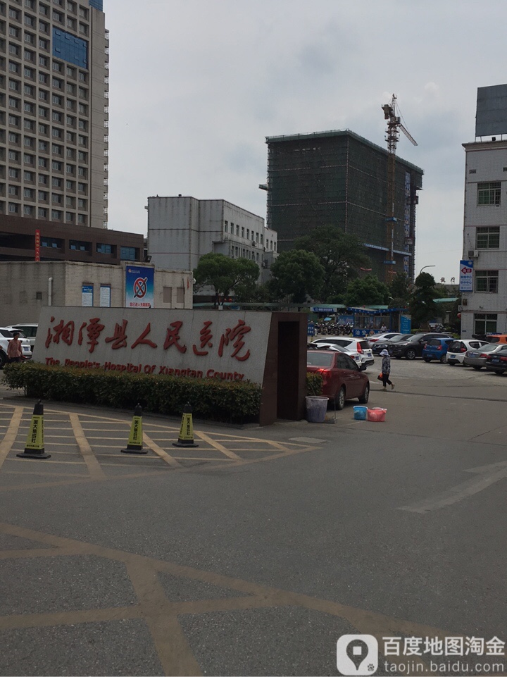 湘潭县人民医院玉兰南路