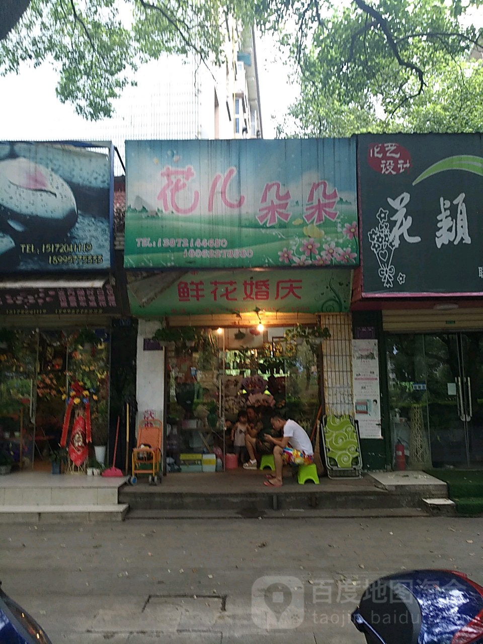 花儿朵朵鲜花定制(湖滨路店)