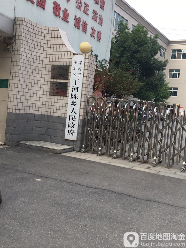 干河陈街道办事处