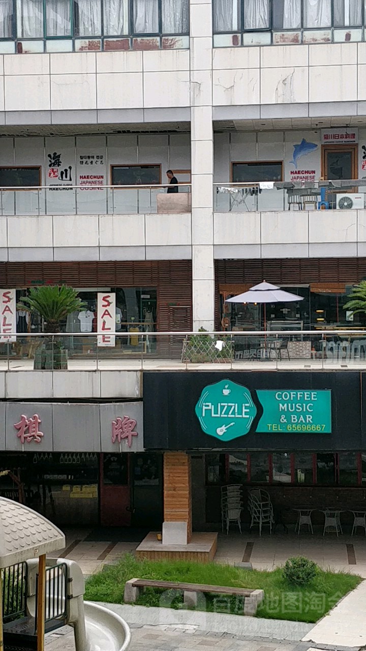 海川日本萝莉(中天湖畔广场店)