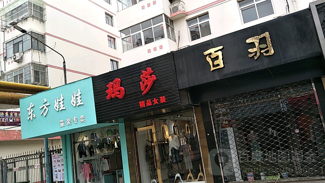 北京子苞米女装专卖店图片