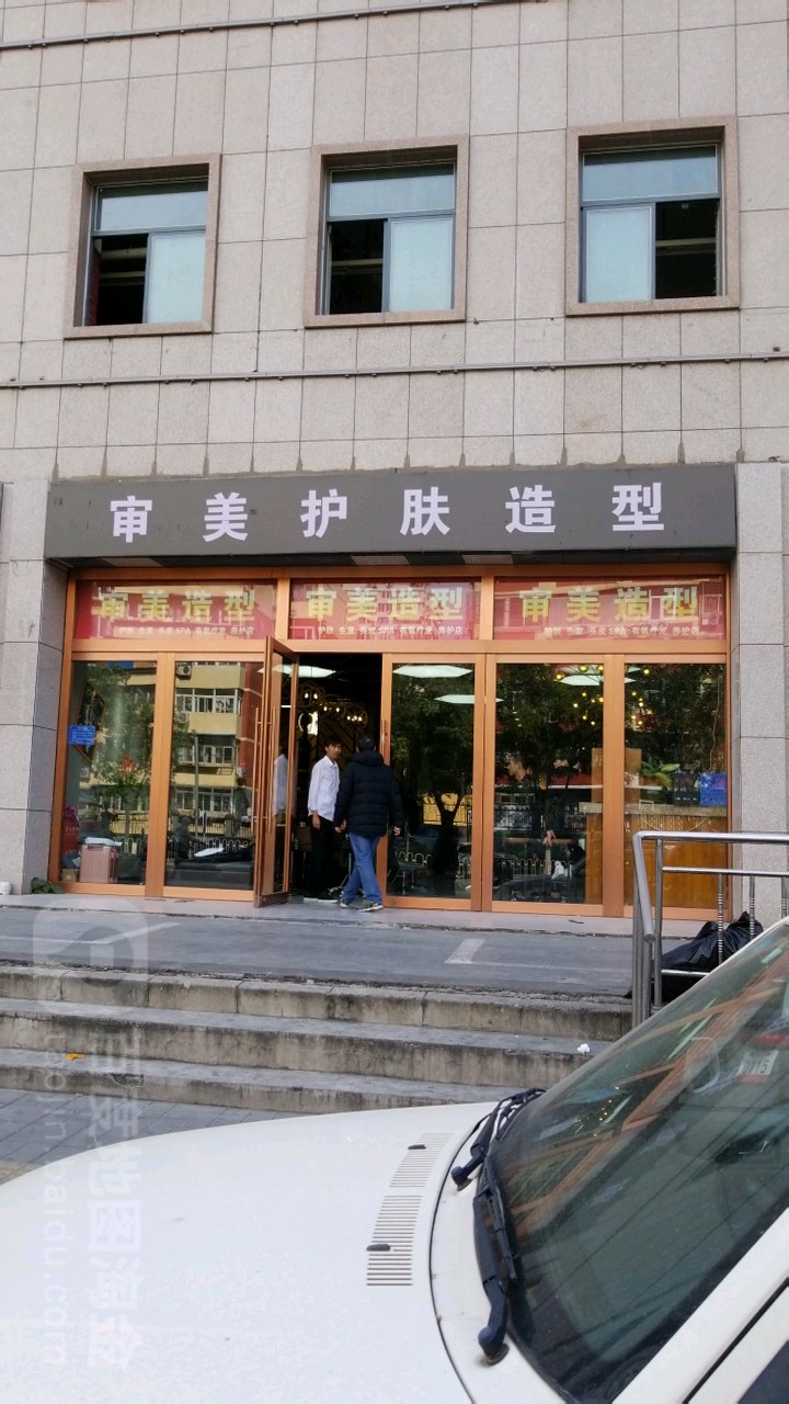 审美SHENMEI·烫发染发漂发(乐城店)