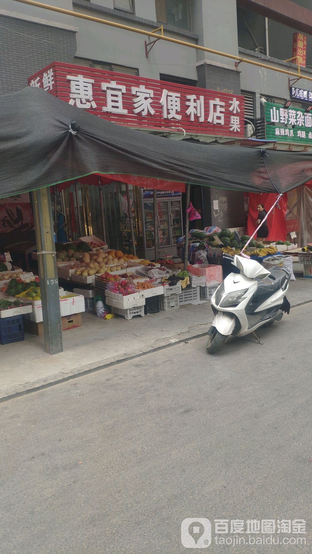 惠宜家便利店(美景鸿城七里河小区店)