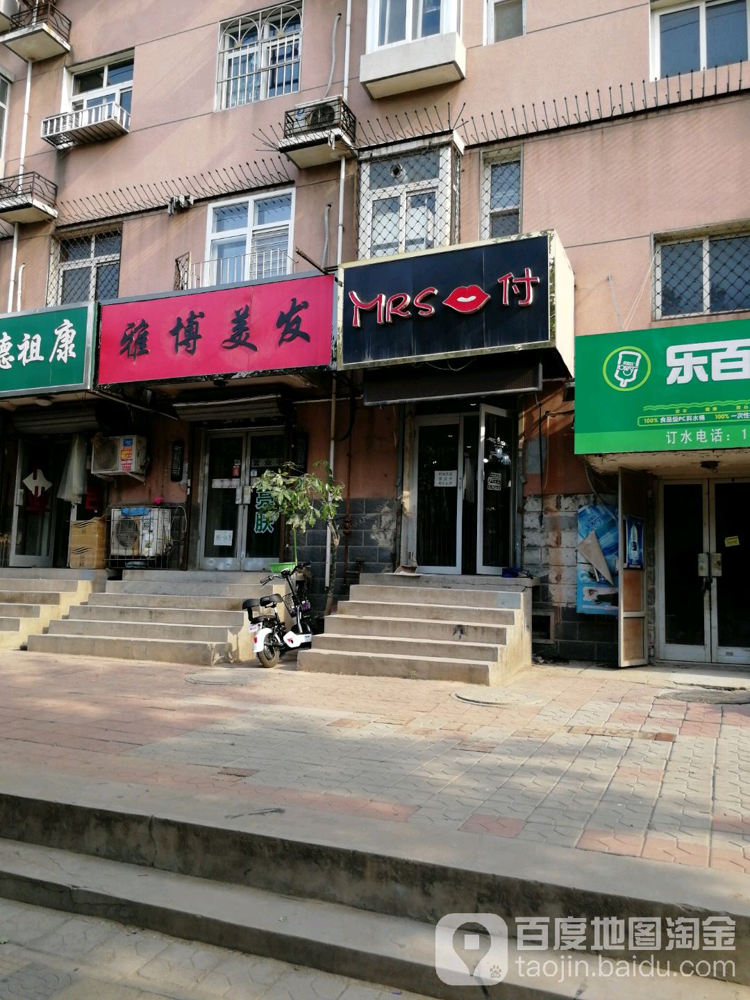 雅博美发(华瑞苑店)