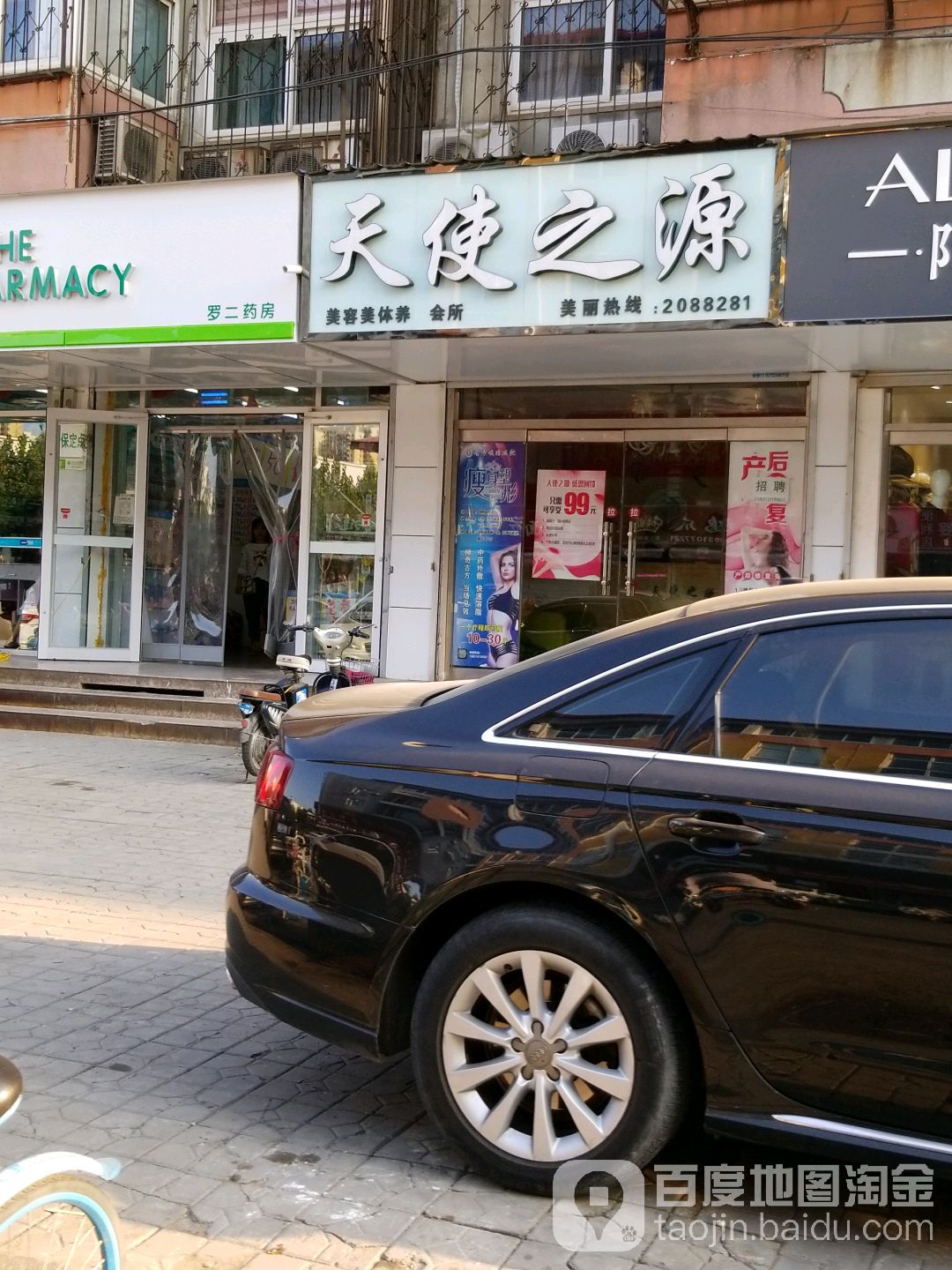 天shi之源(中华南四号院小区店)