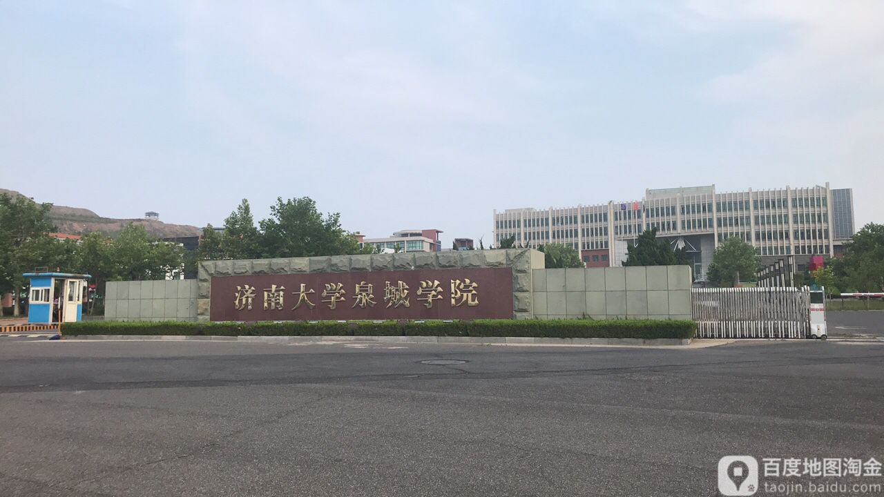 烟台科技学院