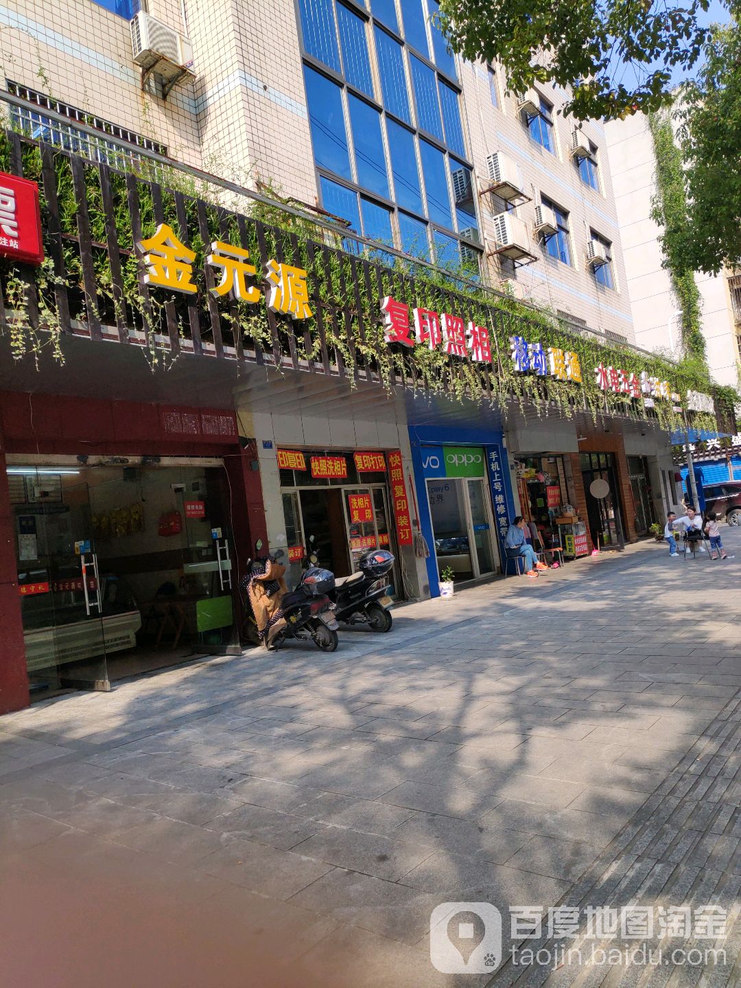 恒达五金店(恒达路店)