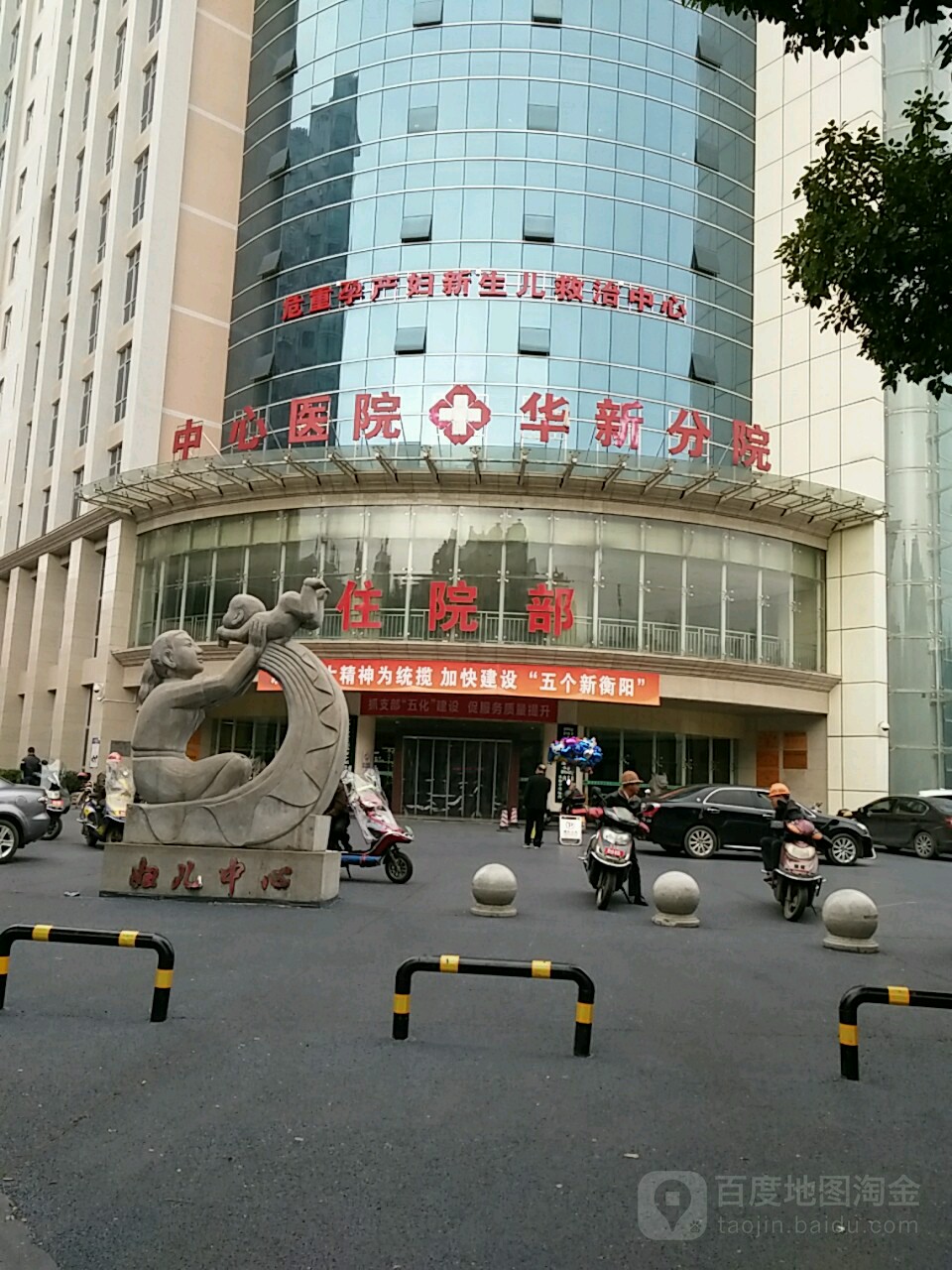 衡阳市中心医院华新分院