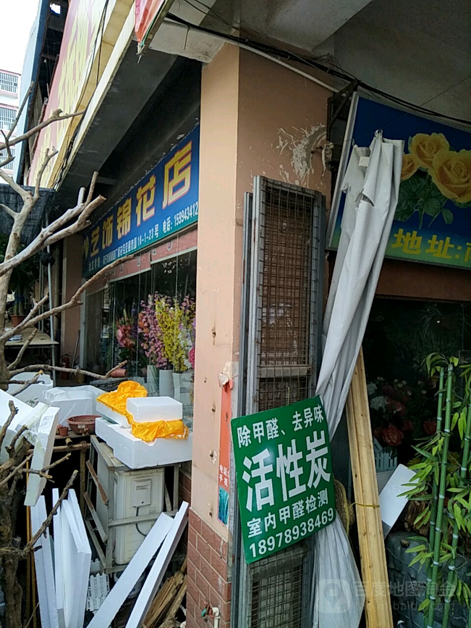艺饰莹花卉店(广西花鸟交易市场店)