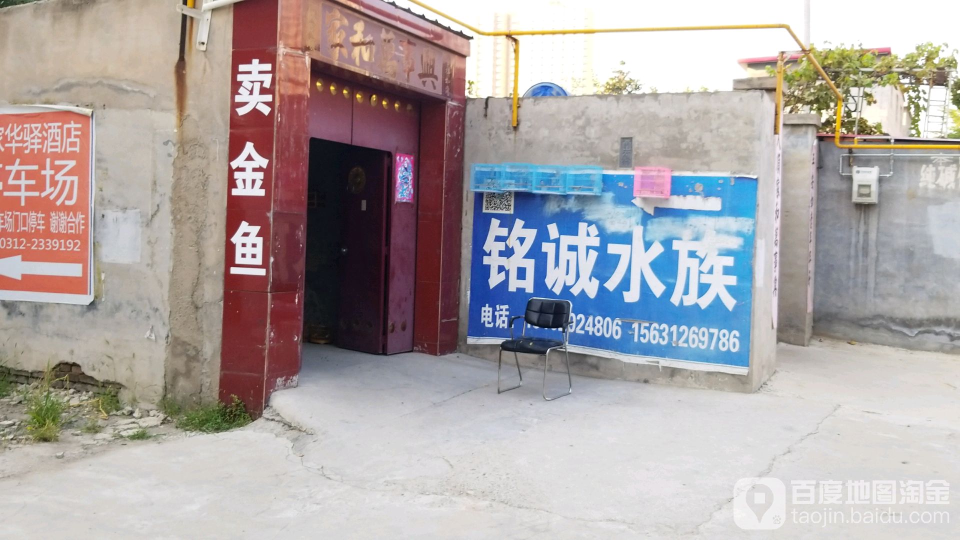 铭长水族