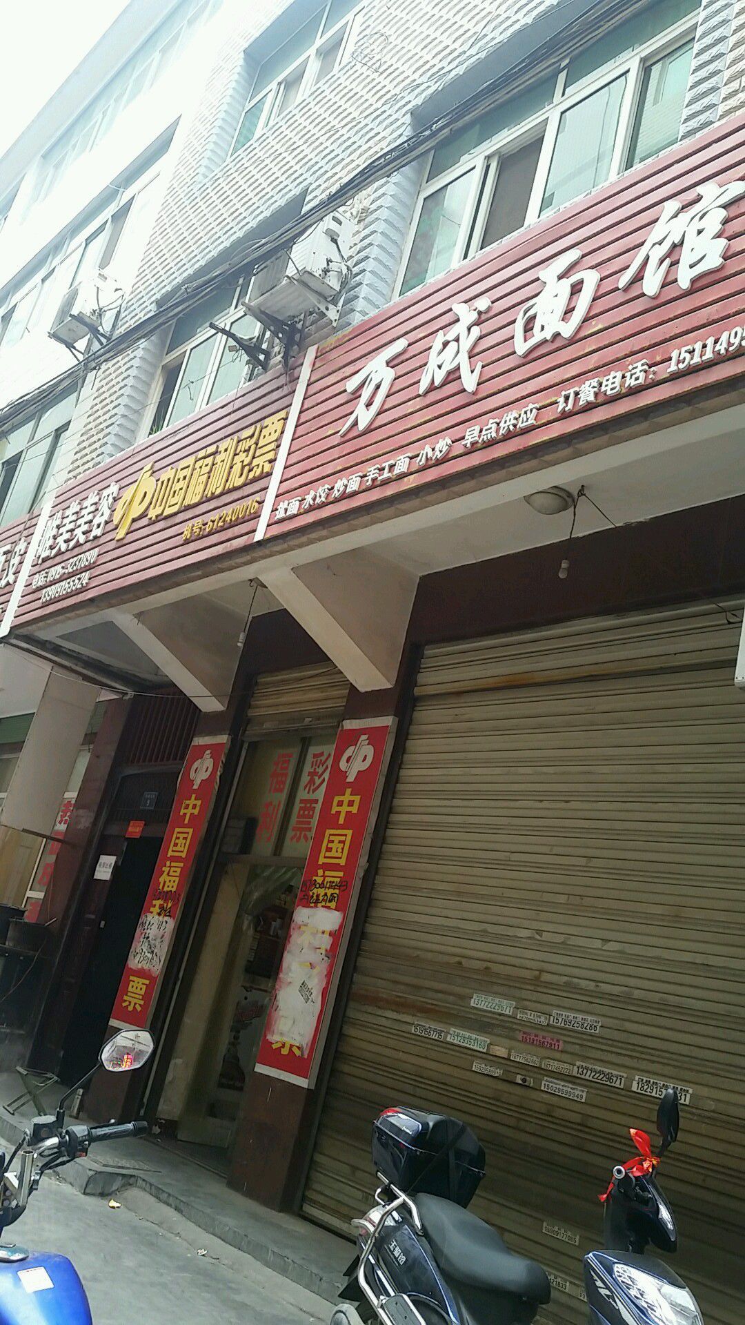 唯美美荣(金州南路店)