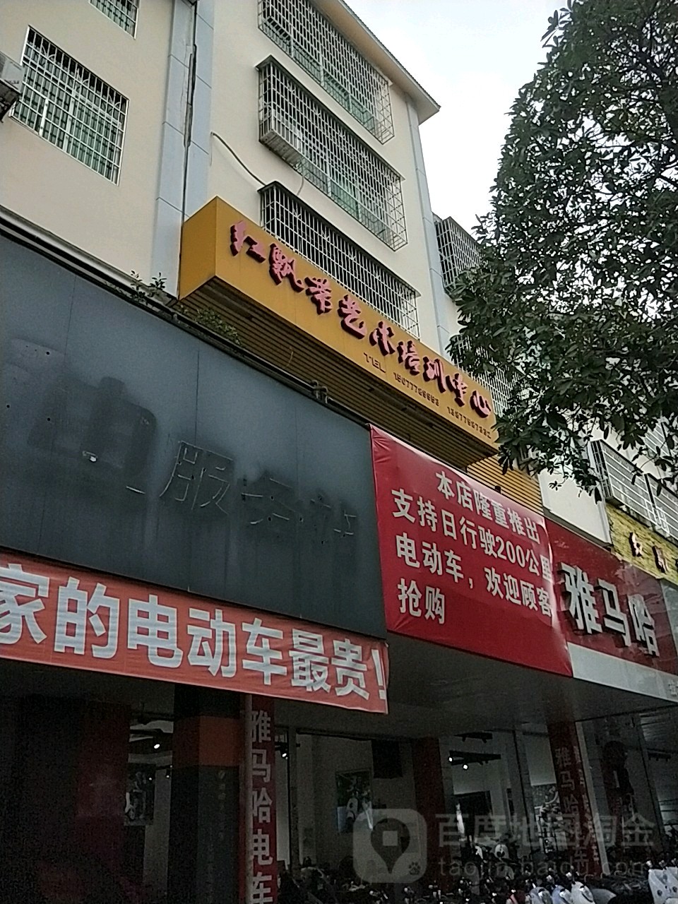 红飘带艺术培训中心(文化广场店)