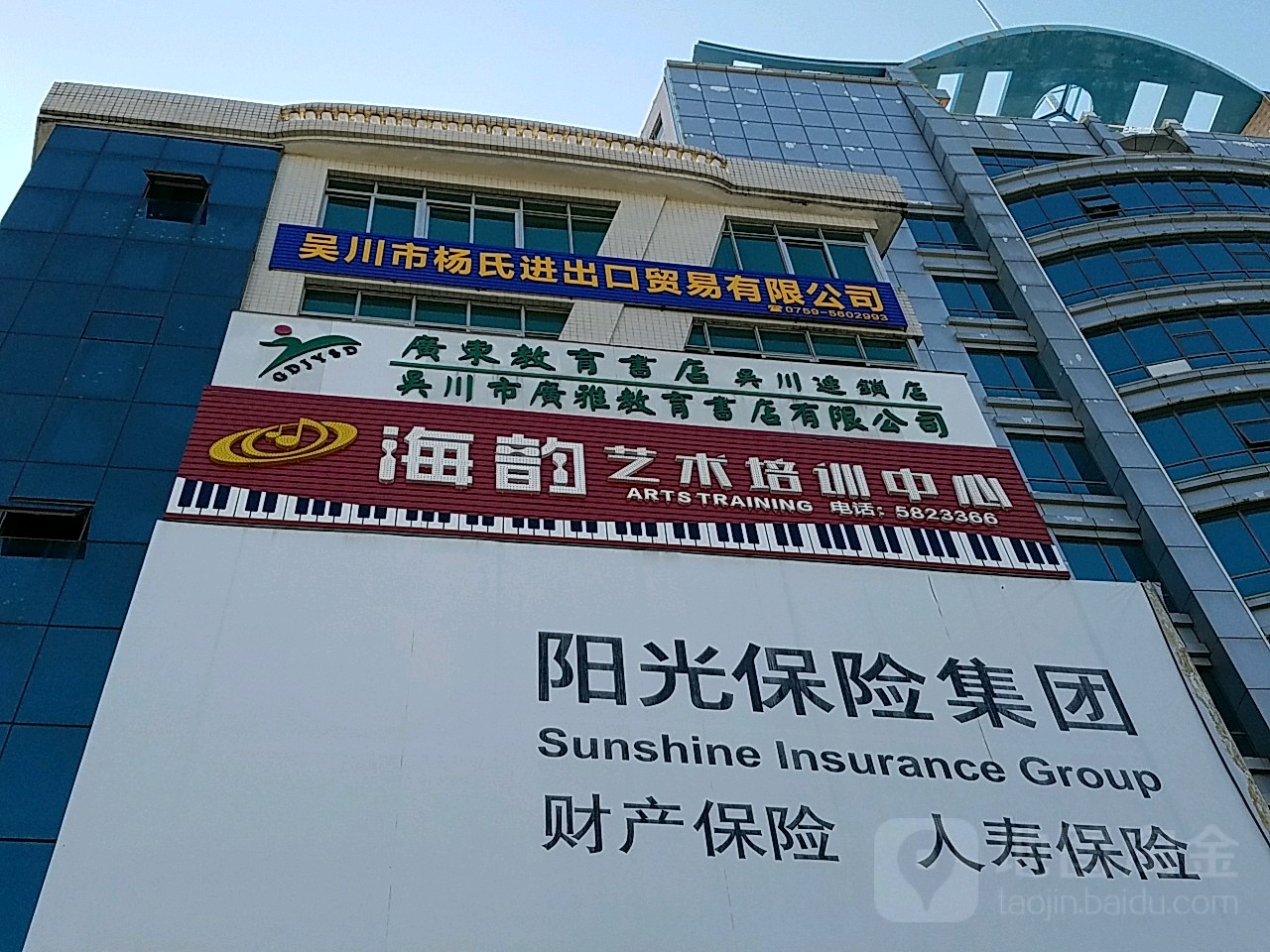 海韵艺术培训中心