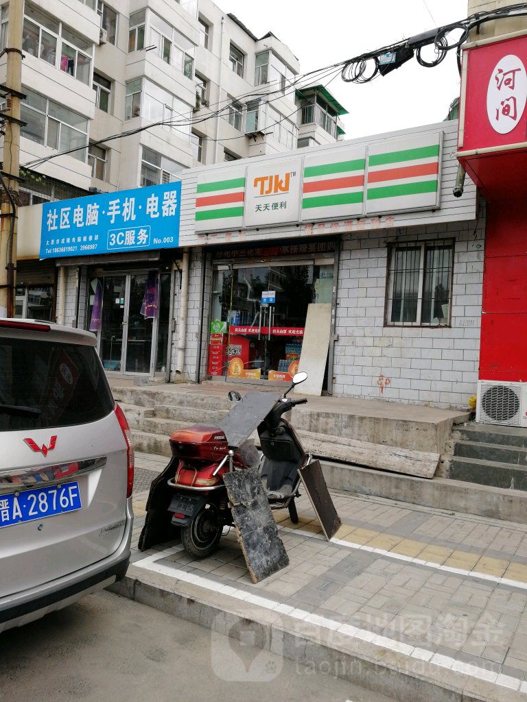 天天便利(精营西二道街店)