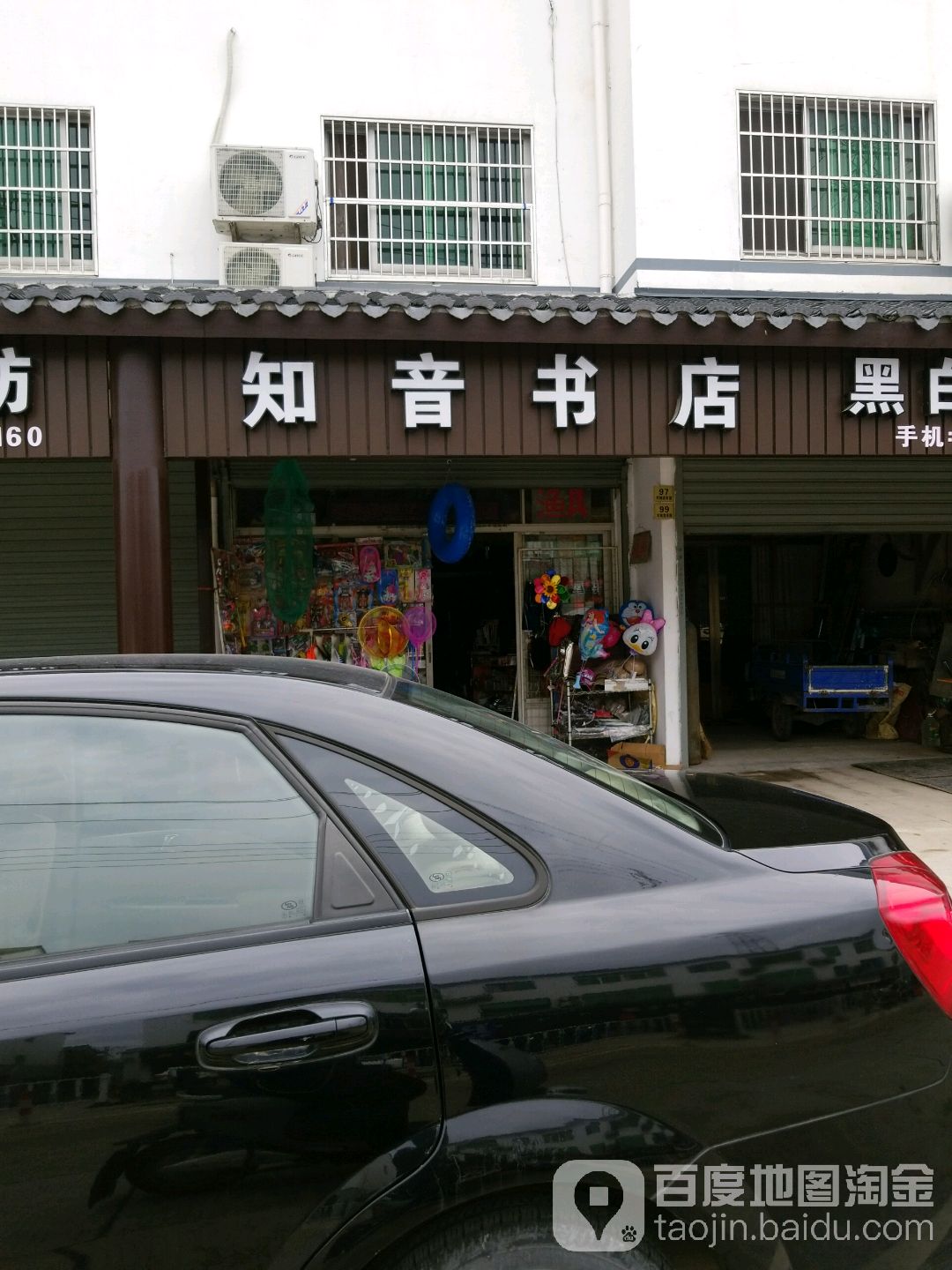 知音书店