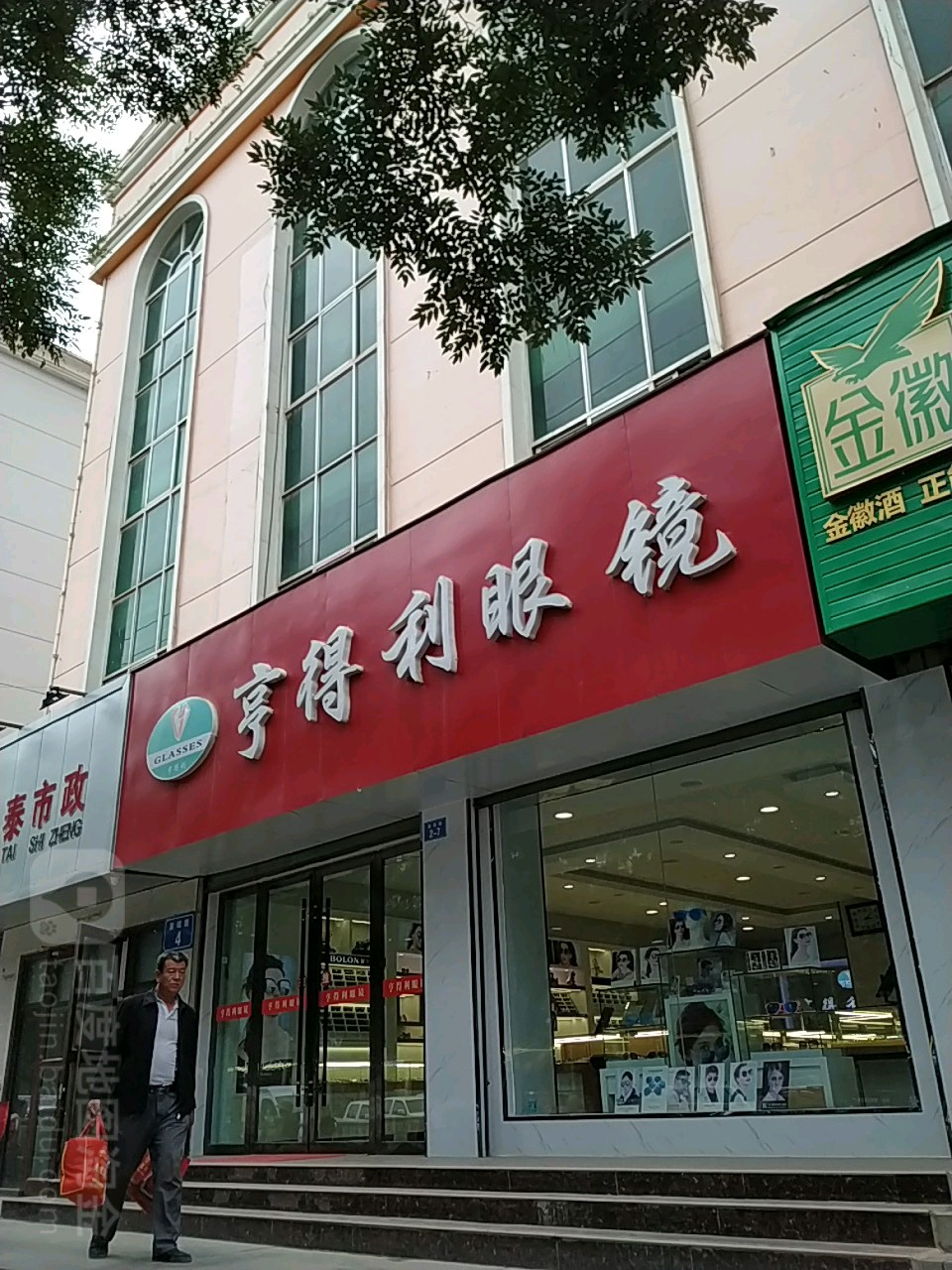 亨得利眼睛(旗舰店)