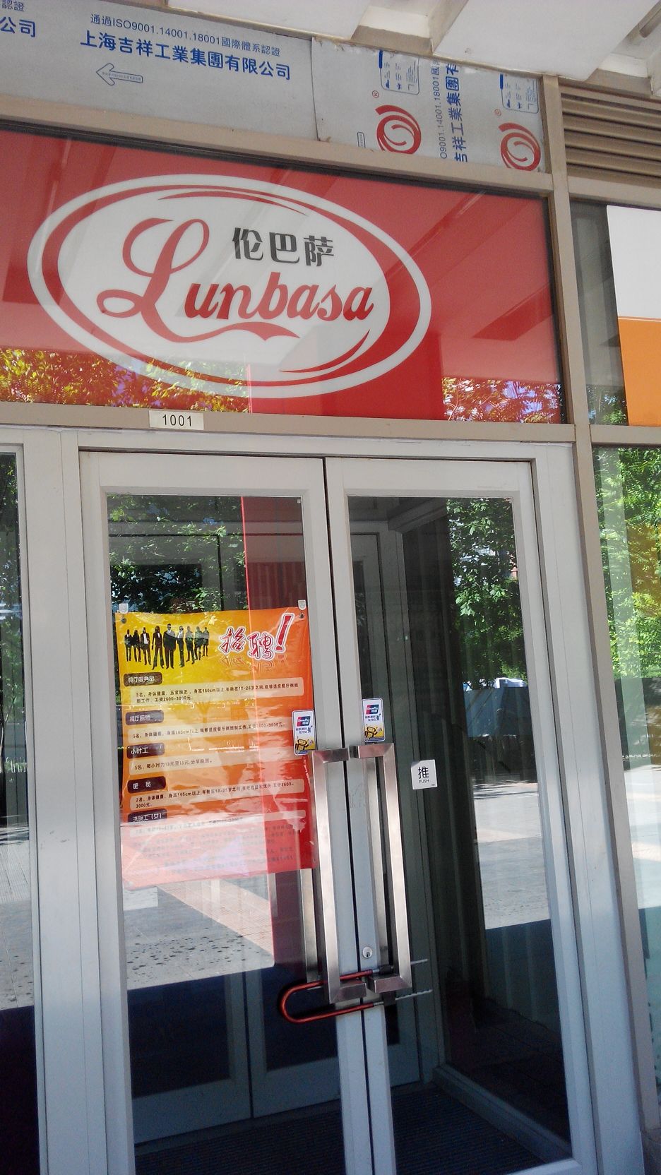 文巴萨(现代城店)