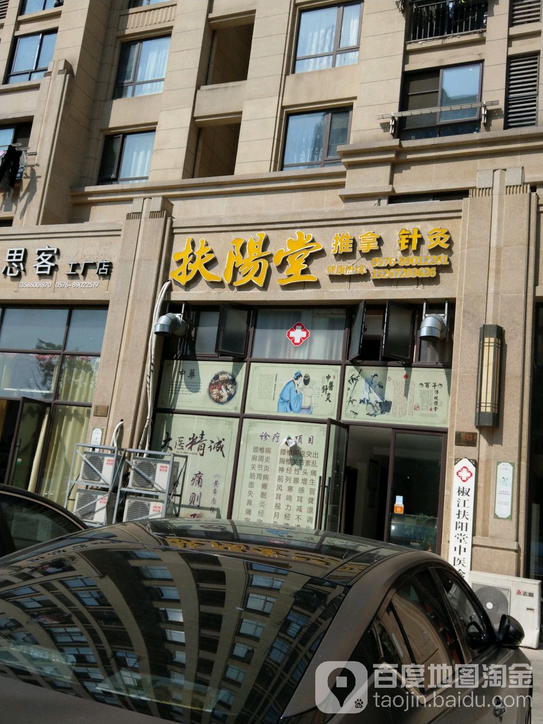 扶阳堂推拿针灸(东泰·万华城北区店)环境