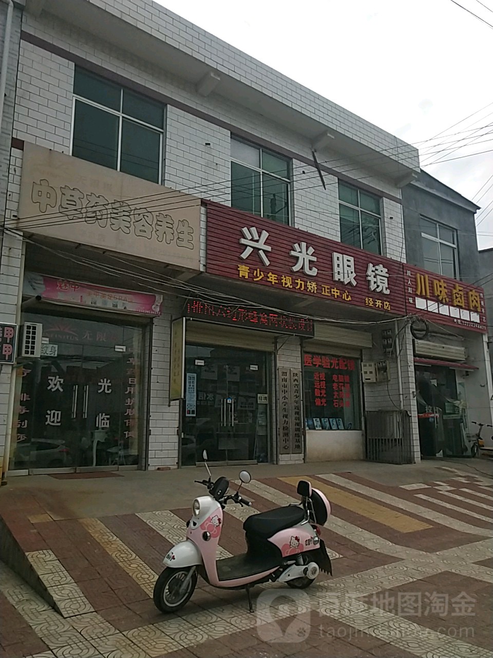 兴光眼镜经开分店