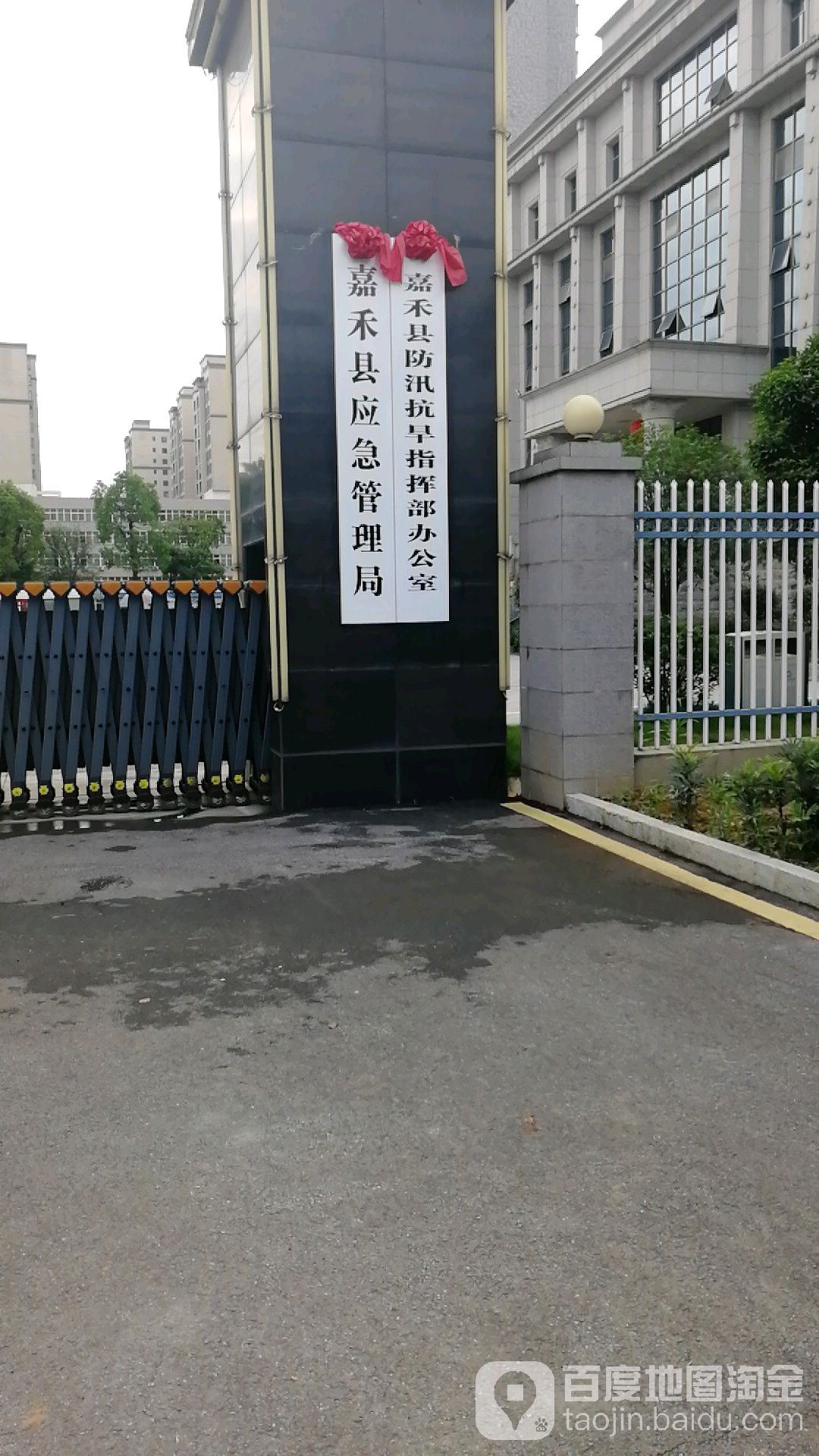 嘉禾建应急管理局