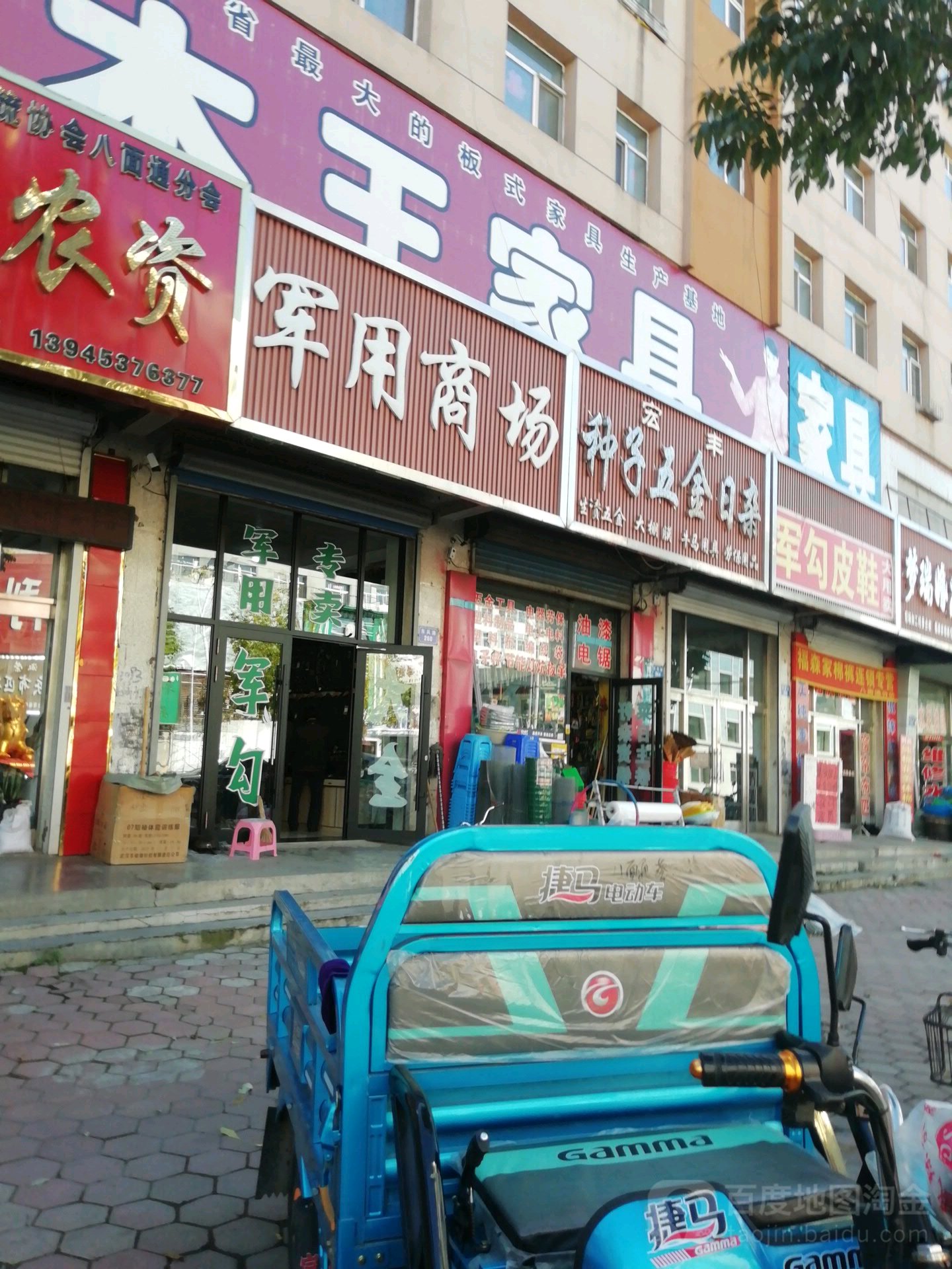 宏丰种子五金日杂