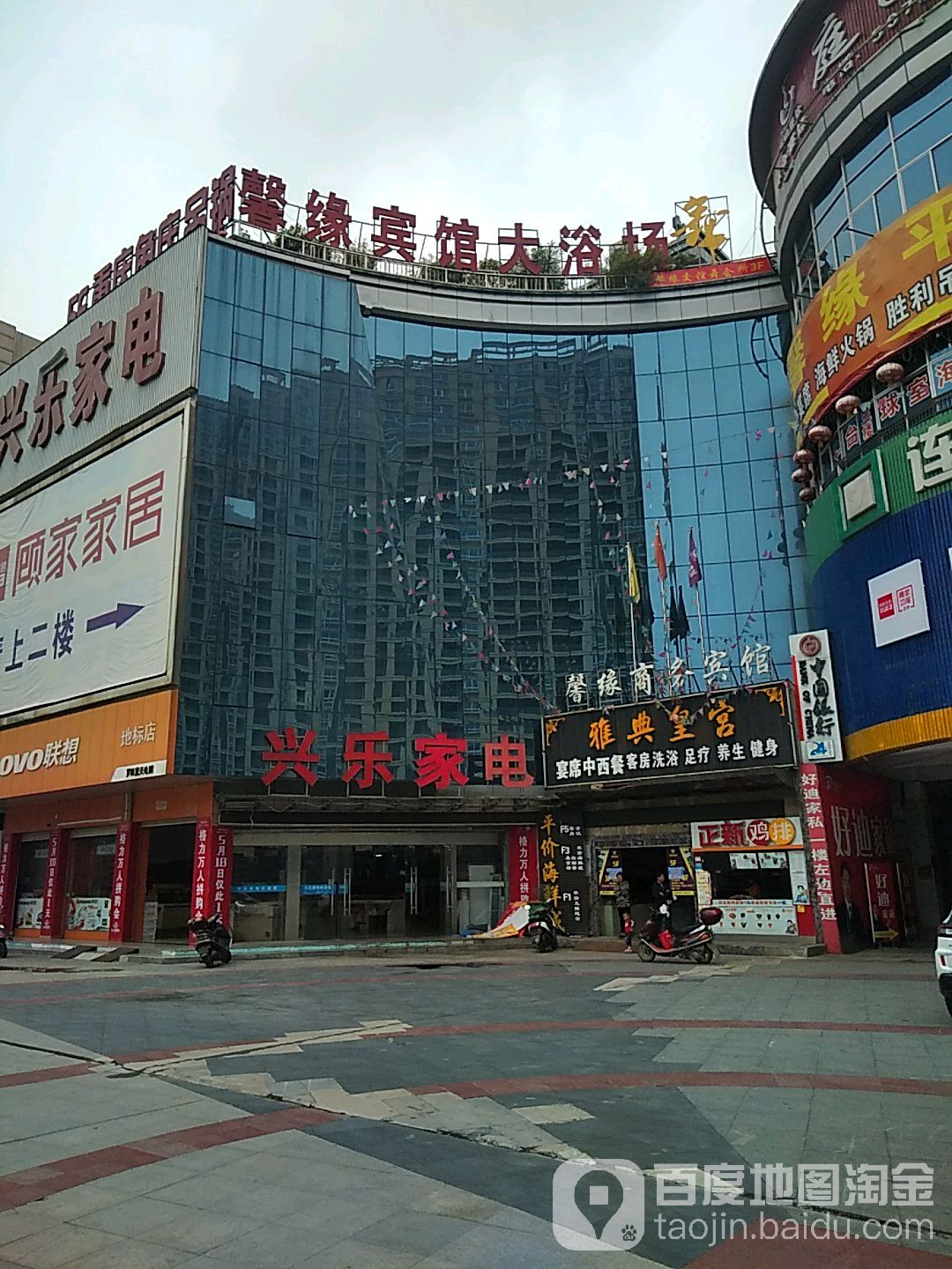 兴乐嘉电