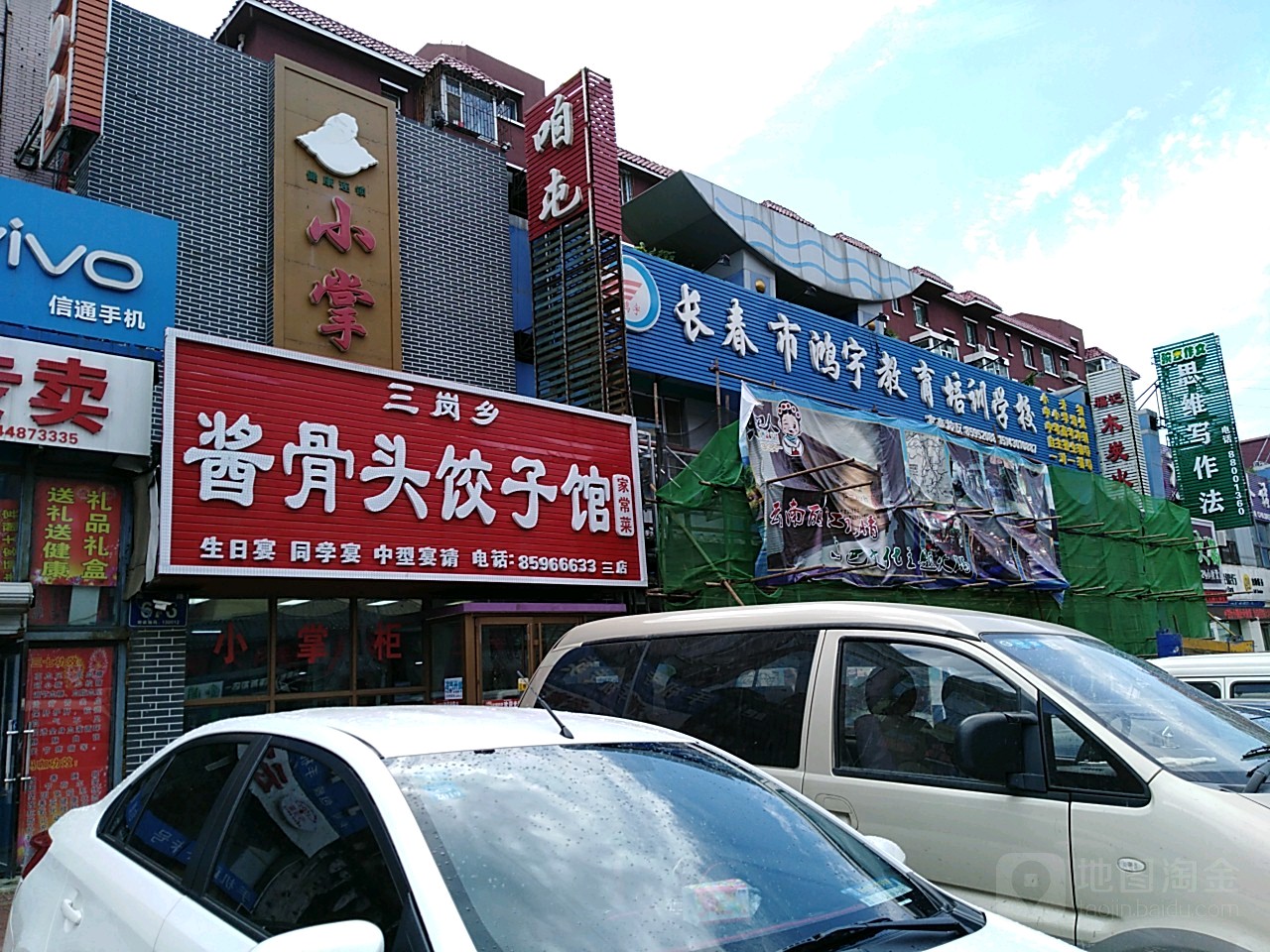 长春市鸿宇教育培训学校(富豪校区)