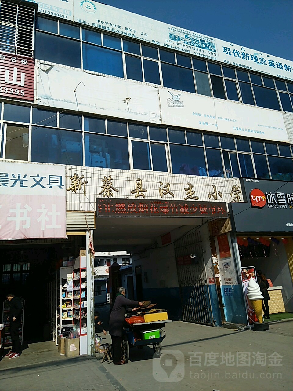 河南省驻马店市新蔡县保险巷