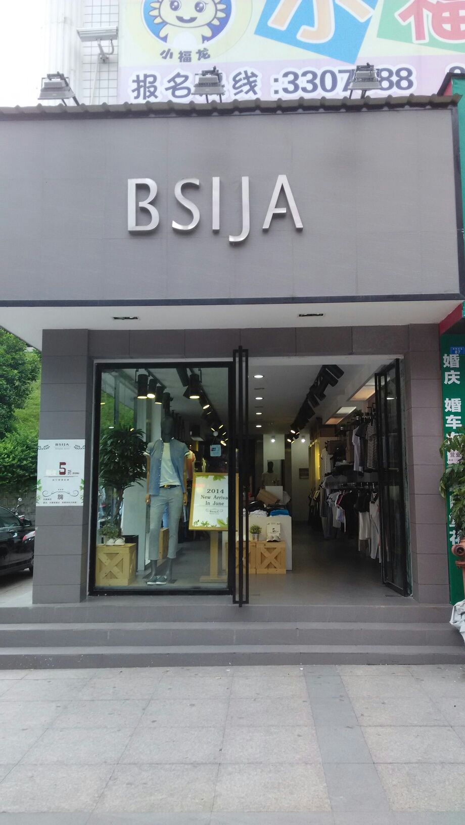 購物bsija服裝店共多少人瀏覽:4036055電話:總體評分(bsija服裝店怎麼