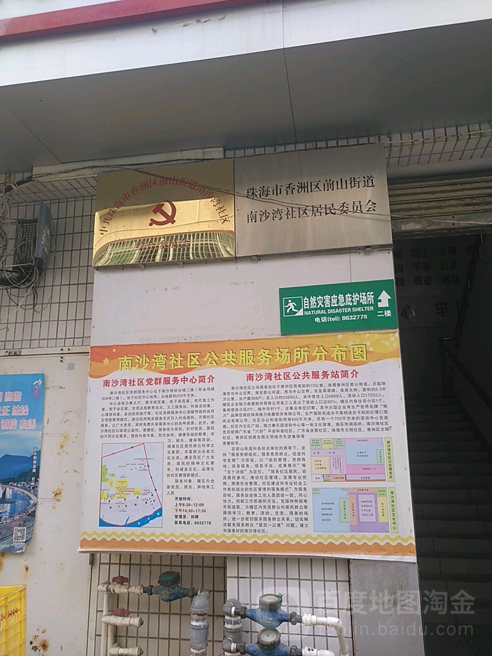 珠海市香洲区金鸡路珠海市公安局明珠派出所北侧约30米