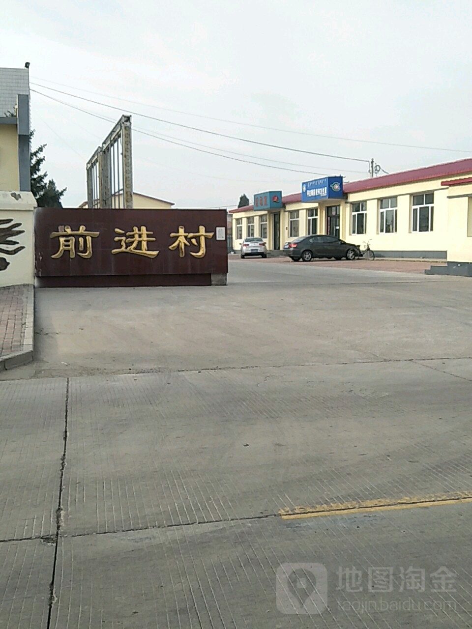 内蒙古自治区赤峰市元宝山区平庄镇前进平牛线诺贝尔幼儿园东北