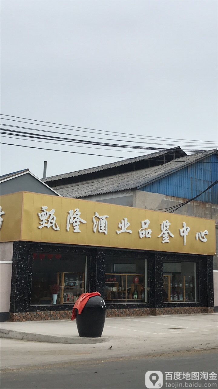 沈阳市甄隆食品有限工司