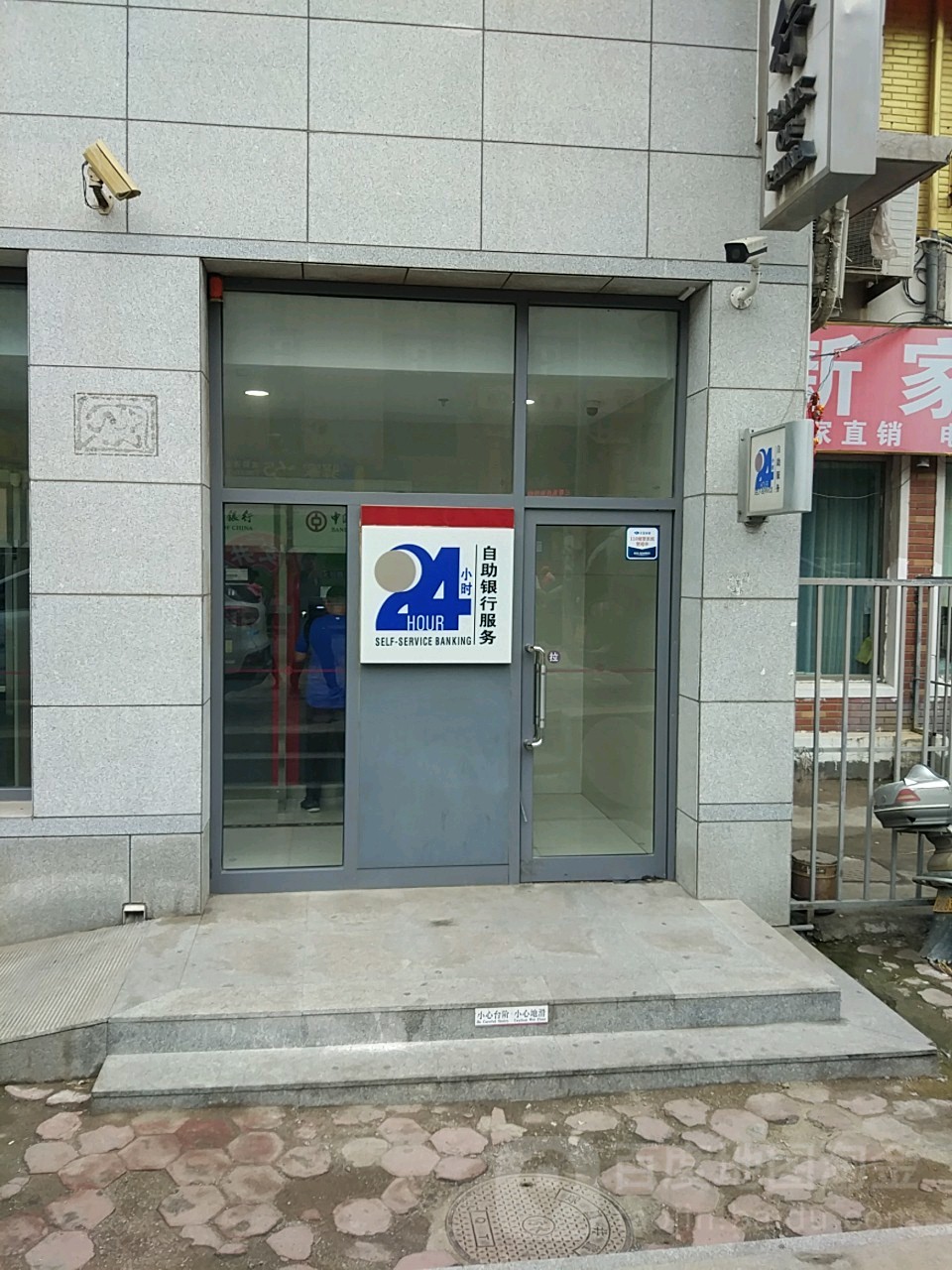 中国银行24小时自助银行)(大连新商业街支行)