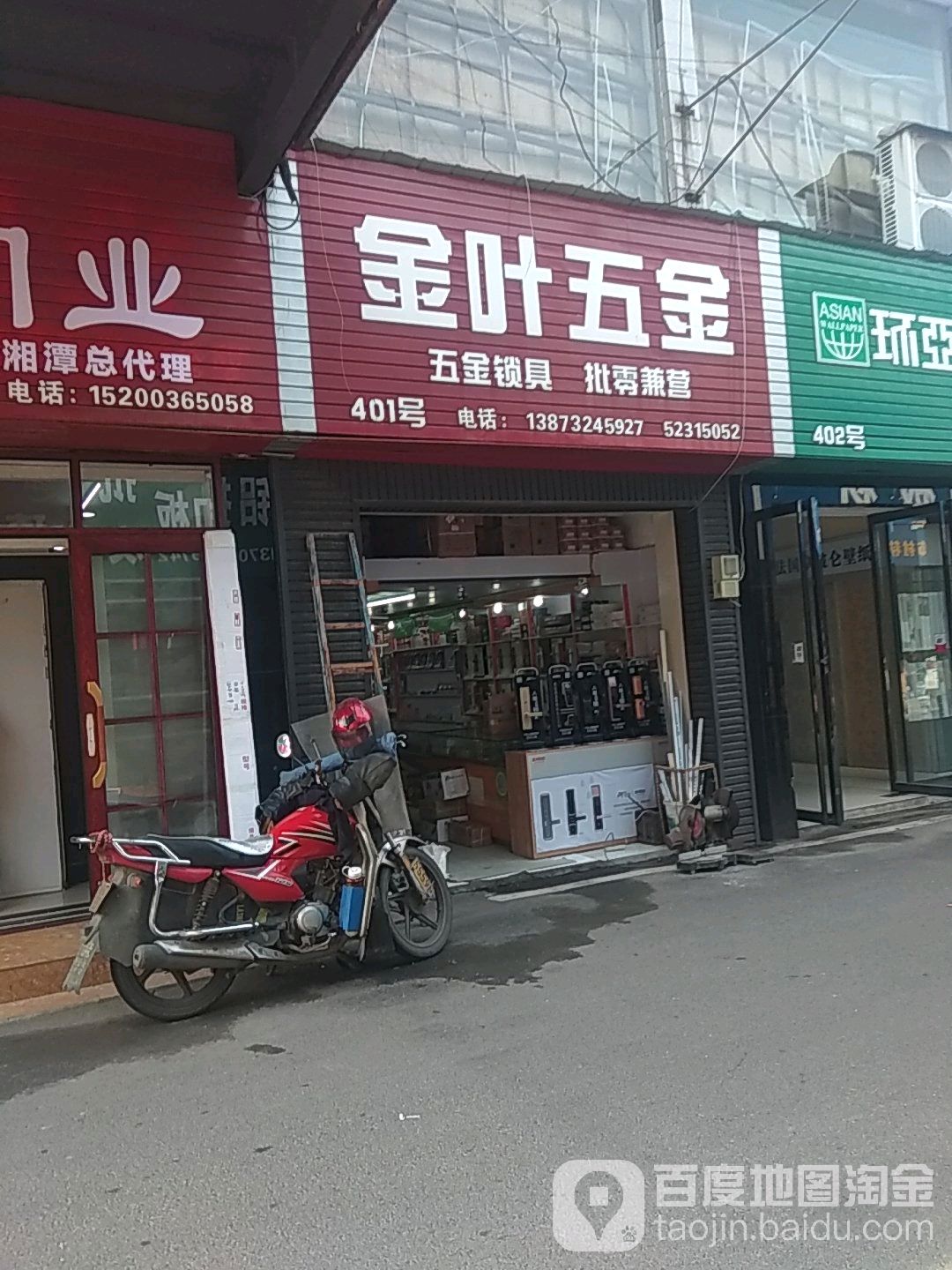 金叶五金