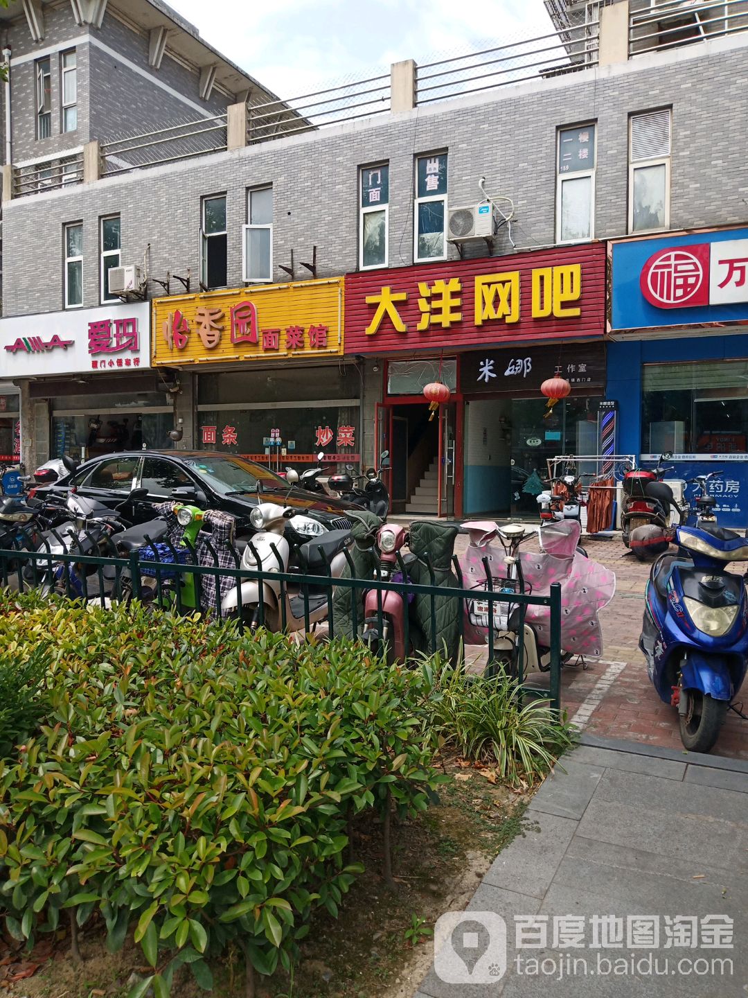 大洋网吧(西环路店)