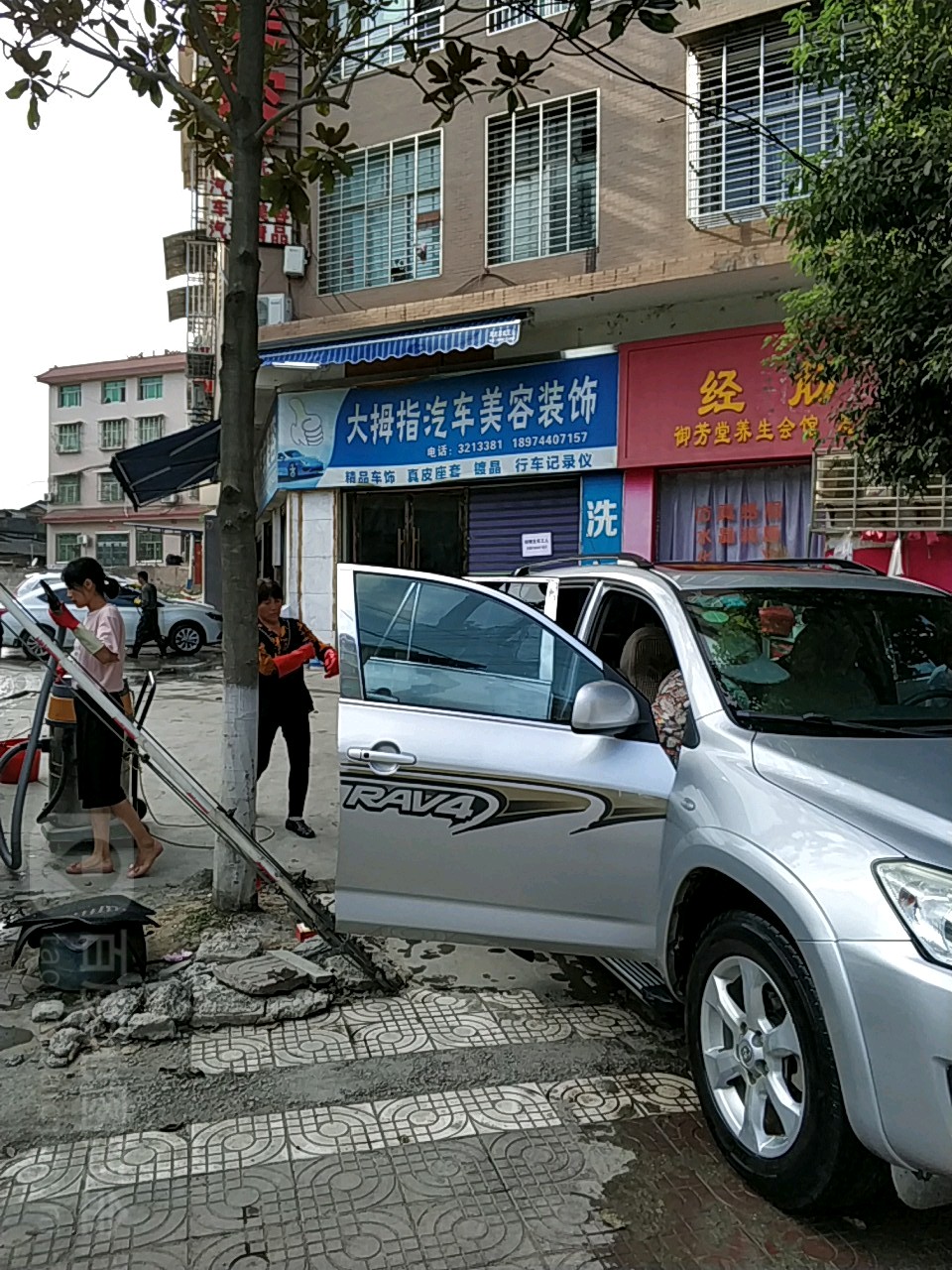 大拇指汽修美容(笔架东路店)