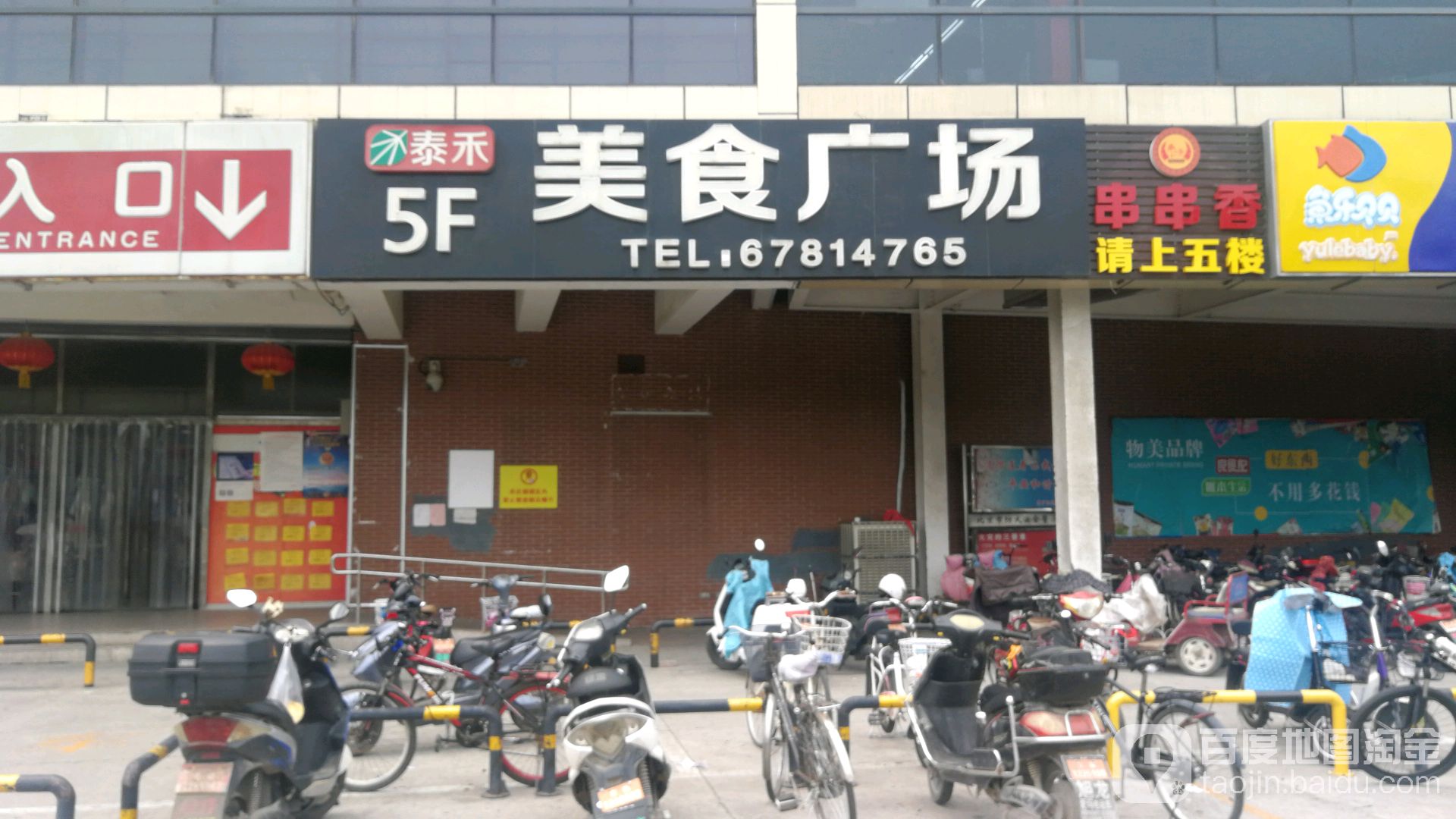 物美超市(亦庄泰和园店)