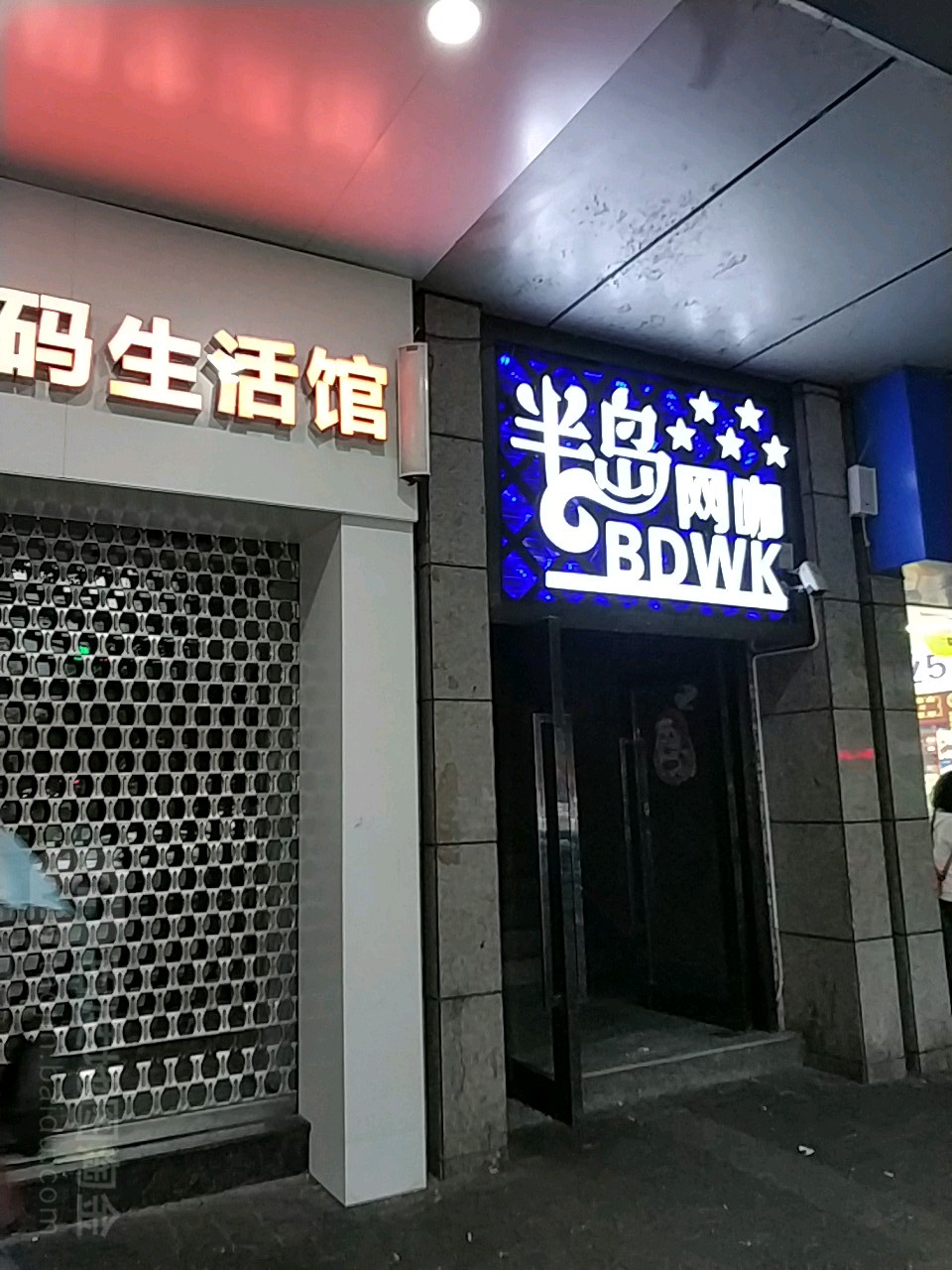 睿赛电竞·半岛店(建涪路店)