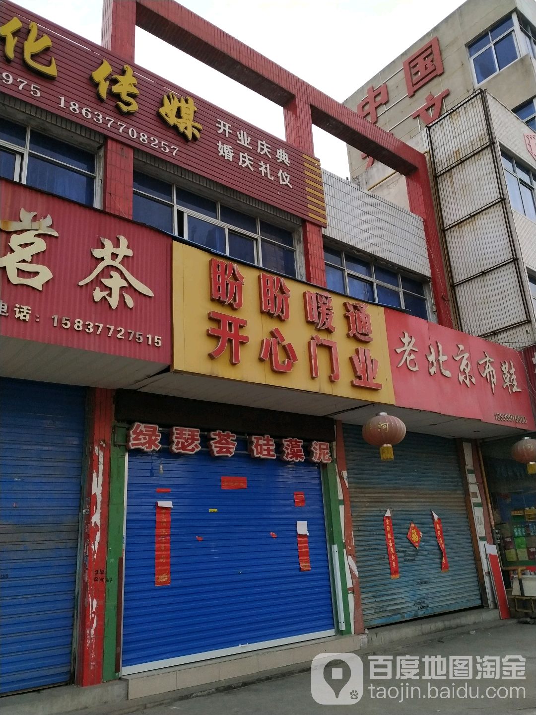 盼盼暖通开心门业