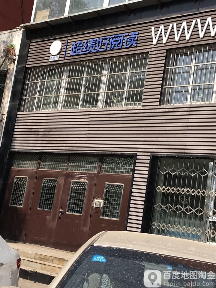 泰云德超绩好阅读