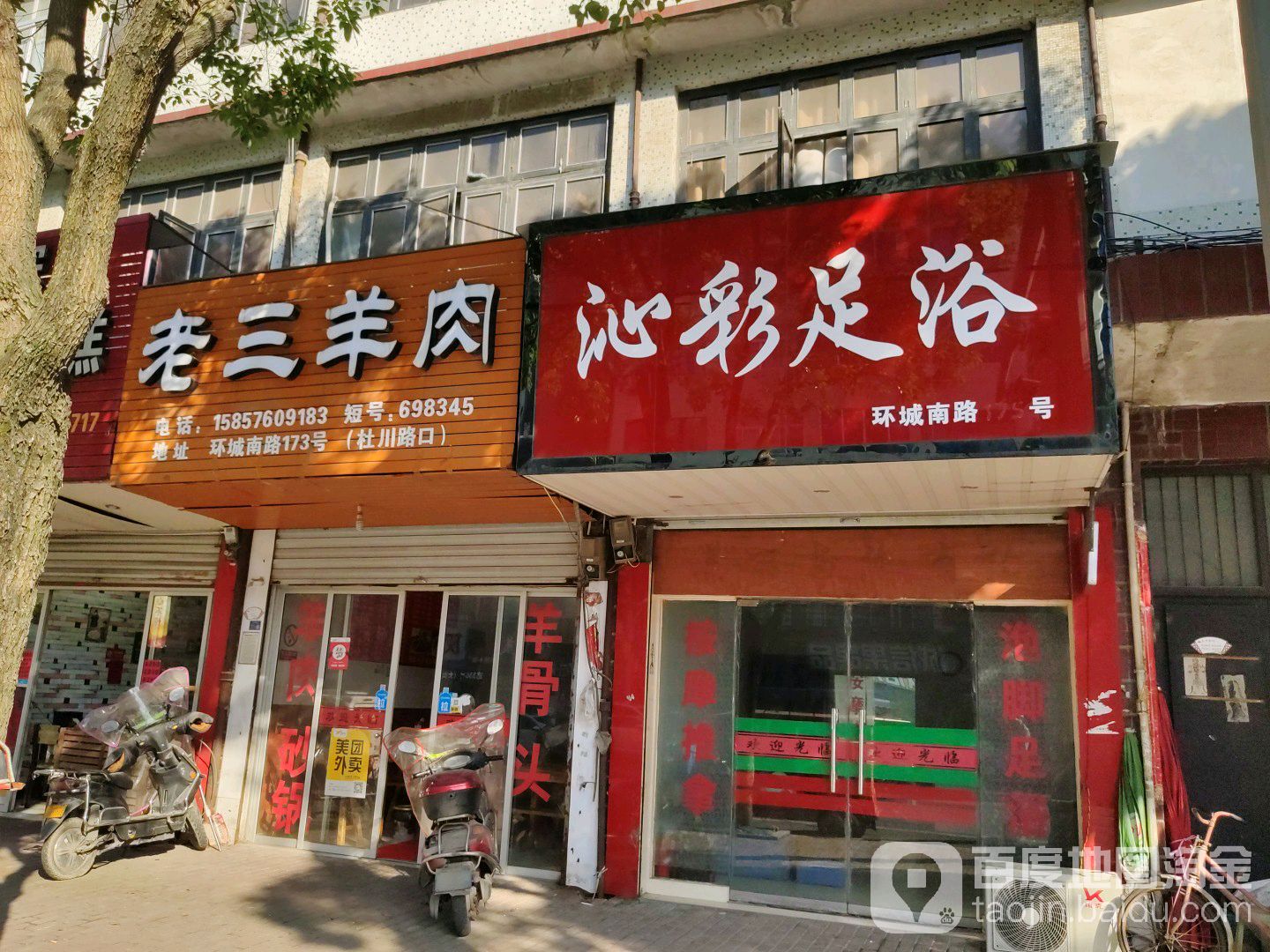 沁彩足浴