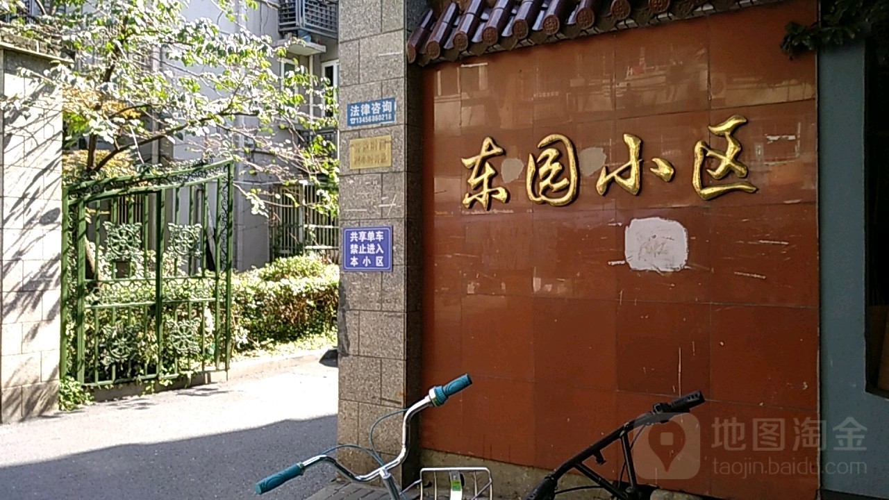 浙江省杭州市拱墅区潮鸣东园小区(东园街南)