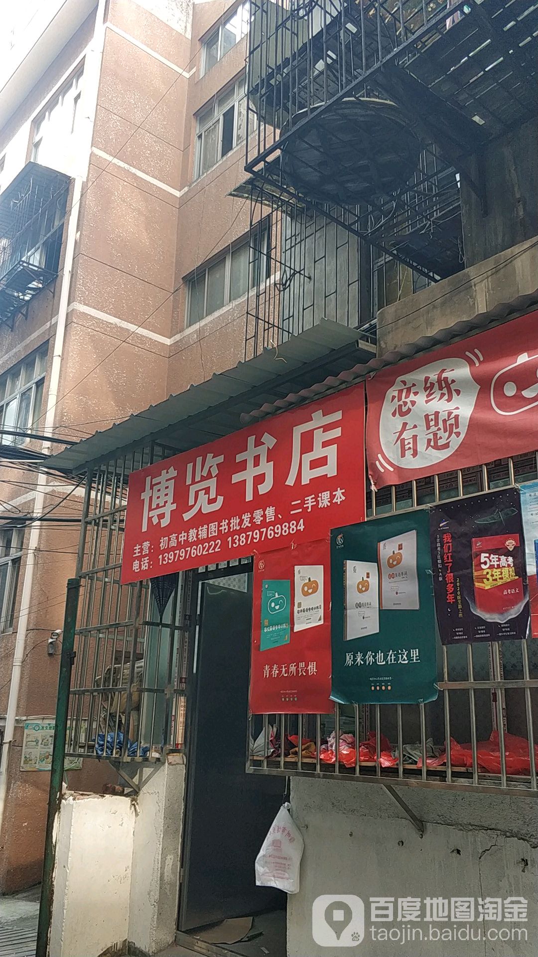 博朗书店(文化大厦店)