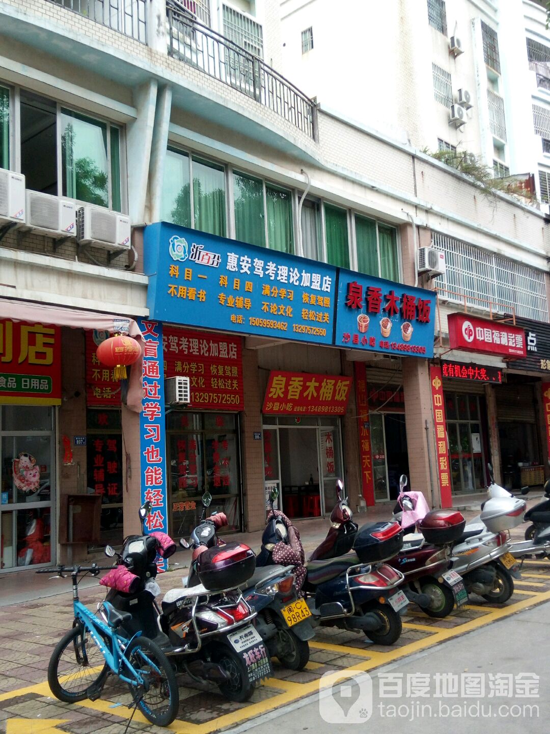 中国府利彩票(工业路店)