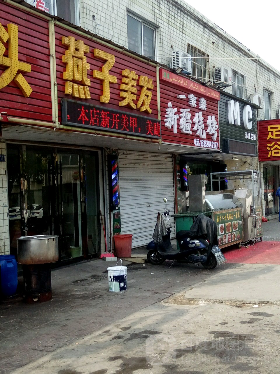 燕子美发(燎原路店)