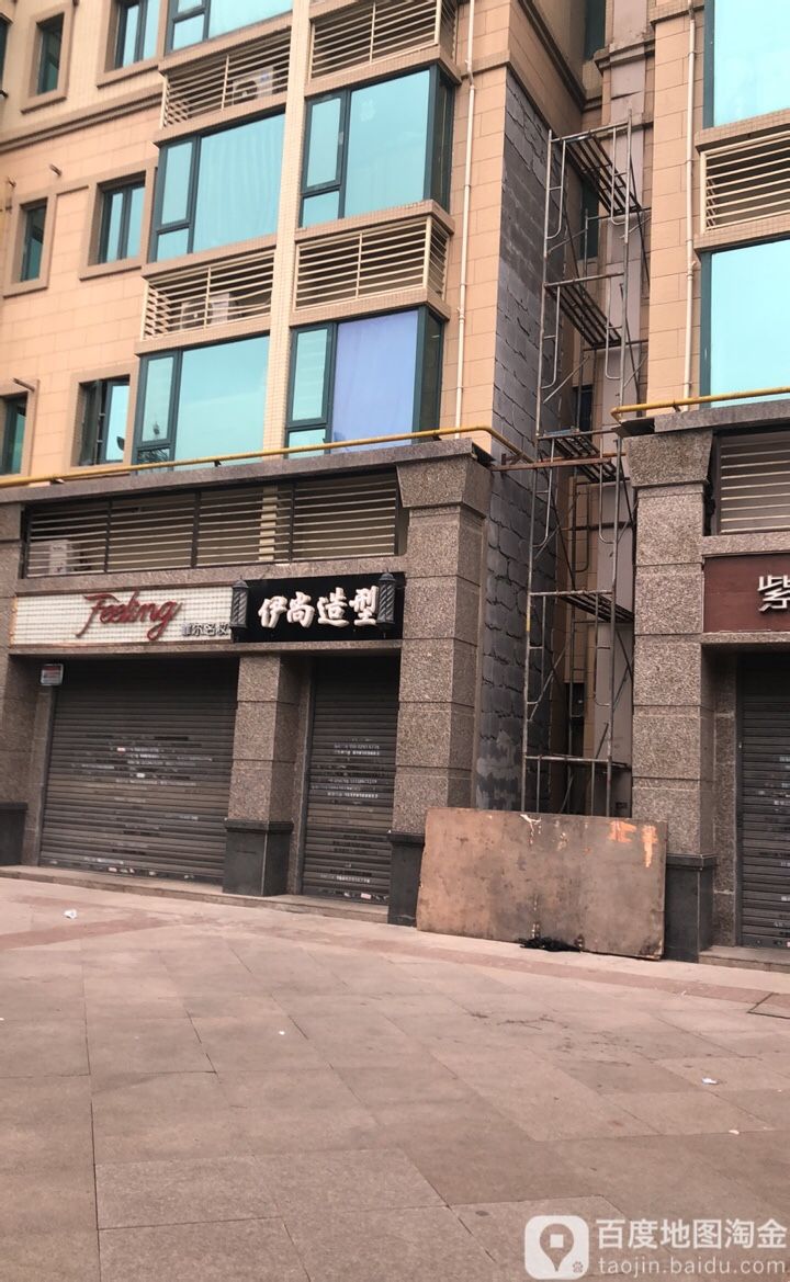 伊尚号造型(广兴路店)