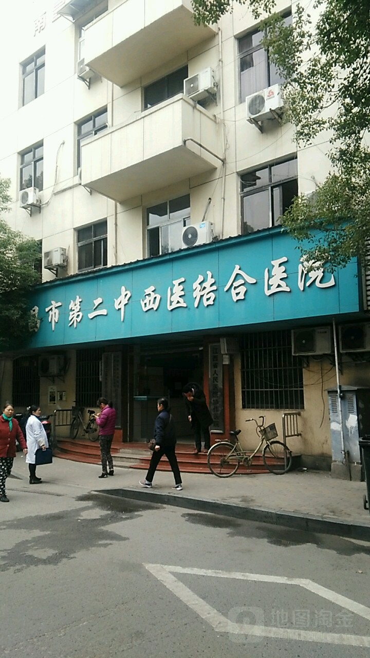 南昌市第二中西医结合医院