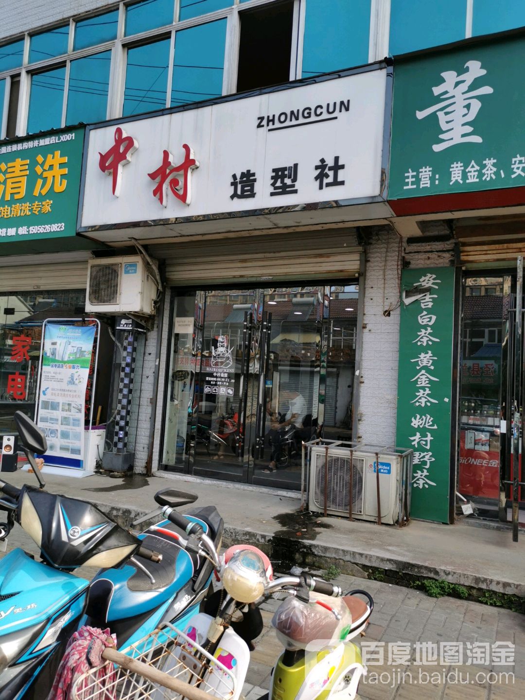 中村造型社(琴雨客房店)