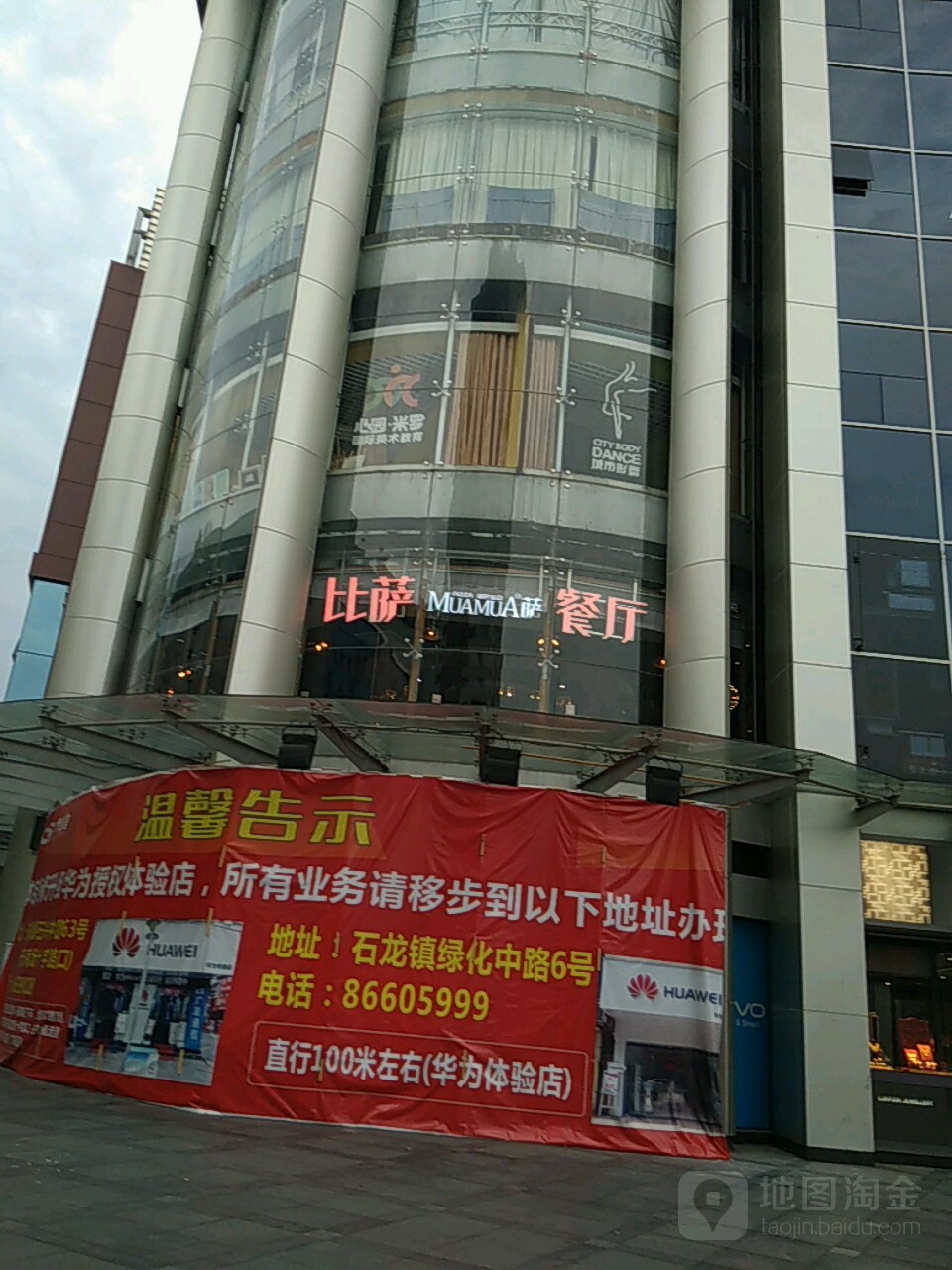 MUAMUA萨披萨餐厅(现代广场店)